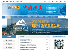 Tablet Screenshot of nmjsdmy.zgmt.com.cn