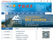 Tablet Screenshot of nmysmy.zgmt.com.cn